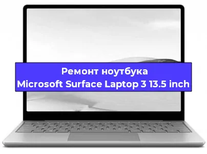 Чистка от пыли и замена термопасты на ноутбуке Microsoft Surface Laptop 3 13.5 inch в Перми
